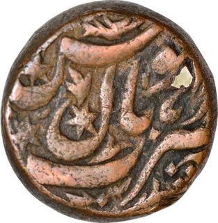 Copper Two Paisa Coin of Bhopal State.