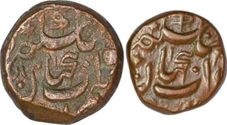 Copper Quarter Anna and Half Anna Coins of  Nawab Shah Jahan Begam of Bhopal State.