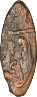 Copper Paisa Coin of Vagh Rajas of Medidpur of Indore State.