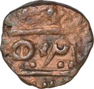 Copper Paisa Coin  of Sidi Ibrahim Khan III of Janjira Island.