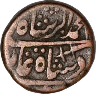 Copper Two Paisa Coin of Jodhpur State.