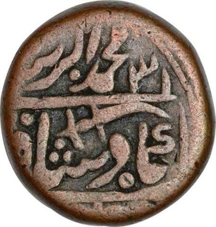 Copper Two Paisa Coin  of Dar ul Mansur Mint of Jodhpur State.