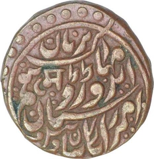 Copper Half Anna Coin of Sardar Singh of Jodhpur State.