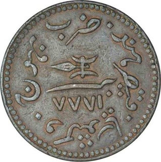 Copper Three Dokda Coin of Bhuj mintof Kutch State.