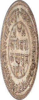 Silver Two and Half Kori Coin of Khengarji III of Kutch State.