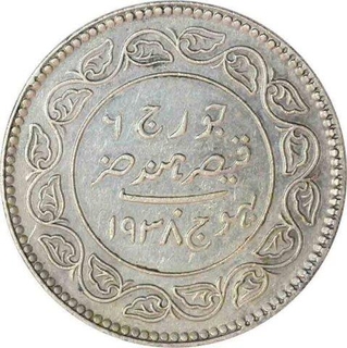 Silver Five Kori Coin of Khengarji III of Bhuj Mint of Kutch State.