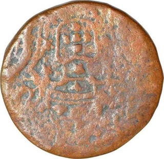 Copper Thirty Ries Coin of Goa of Portuguese India.