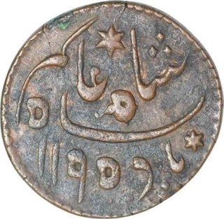 Copper Quarter Anna Coin of Bengal Presidency.