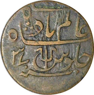 Copper One Pice Coin of Bengal Presidency.