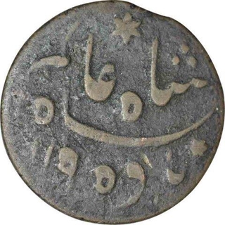 Copper One Eighth Anna Coin of Bengal Presidency.