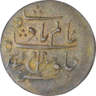 Copper One Pice Coin of Banaras Mint of Bengal Presidency.