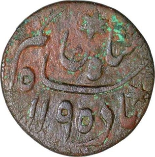 Copper Quarter Anna Coin of Bengal Presidency.