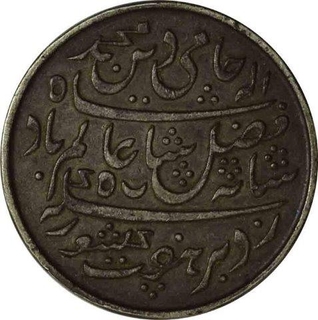 Silver One Rupee Coin  of Farrukhabad Mint of Bengal Presidency.