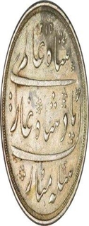 Silver Half Rupee Coin  of Bombay Presidency.