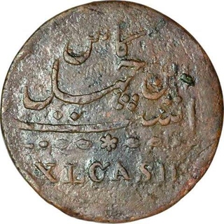 Copper Forty Cash Coin of Madras Presidency.