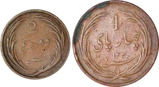 Copper Coins of Madras Presidency.