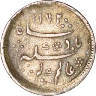 Silver Quarter Rupee Coin of Madras Presidency.