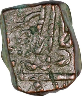 Error Copper Dam Coin of Aurangzeb Alamgir of Elichpur Mint.