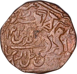 Error Copper Paisa Coin of Nasir ud din Haidar of Awadh State.