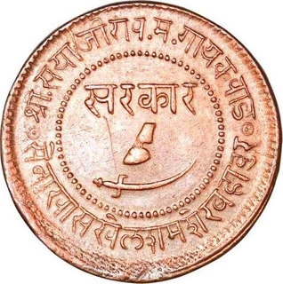 Error Copper Paisa Coin of Sayaji Rao III of Baroda State.