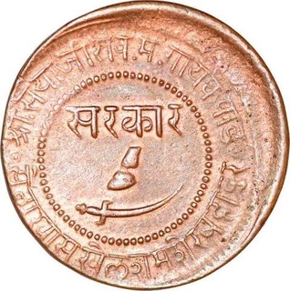 Error Copper Paisa Coin  of Sayaji Rao III of Baroda State.