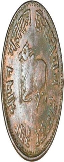 Error Copper Quarter Anna Coin of Shivaji Rao of Indore State.