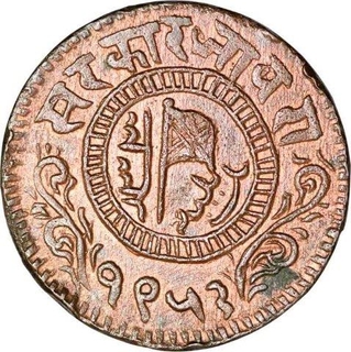 Error Copper Paisa Coin of Muhammad Ismail of Jaora State.