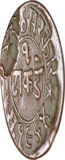 Error Copper Dokado Coin of Rasul Muhammad Khan of Junagarh State.