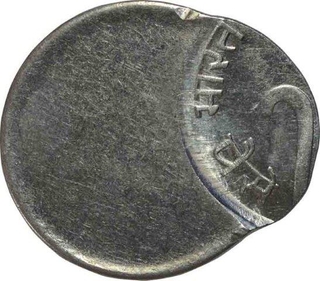 Error Steel Twenty five Paisa Coin of Republic India.