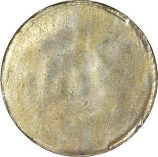 Error Cupro Nickel Rupee Coin of Republic India.