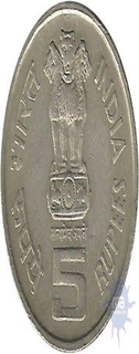 Cupro Nickel Five Rupees Coin  of Second International Crop Science Congress Coin of Republic India of the year 1996.