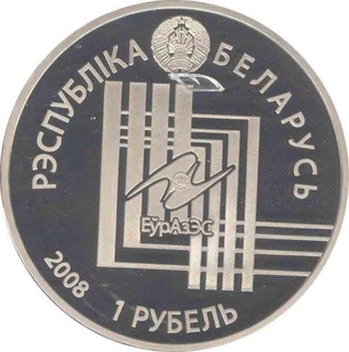 Cupro Nickel One Rubble Coin of Belarus of 2008.