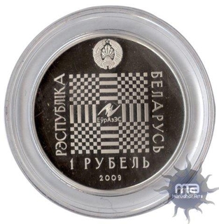 Cupro Nickel One Ruble coins of Belarus of 2009.