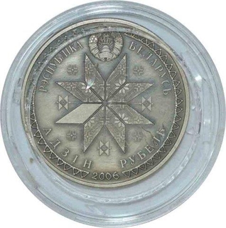 Cupro Nickel One Roubles Coin of Republic of Belarus of 2006.