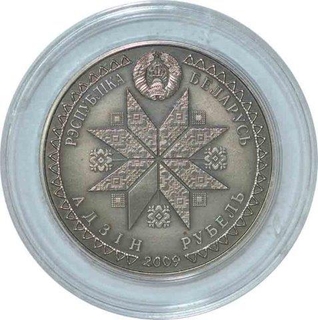 Cupro Nickel One Rouble Coin of Republic of Belarus of 2009.