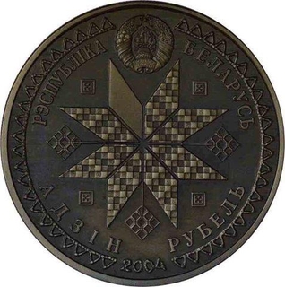 Cupro Nickel One Rouble Coin of Republic of Belarus of 2004.