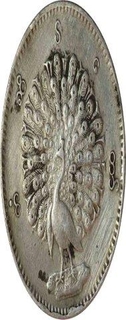 Silver Peacock Kyat Coin of Burma.