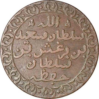 Copper Paisa Coin  of Zanzibar of Sultan Barghash bin saeed of 1299.