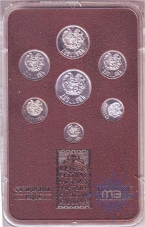 Seven Different Denominations Coins of Armenia 1994.