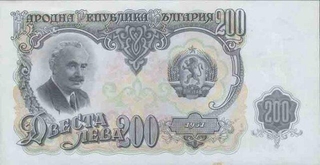 Two Hundred Abecta Jieba Bank Note of Bulgarian Bank of 1951.