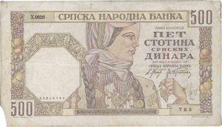 Five Hundred Dinara Bank Note of Bulgeria of 1941.