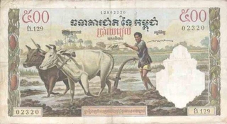 Five Hundred Riels Bank Note of Cambodia.