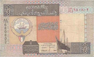 Quater Dinar  Bank Note of Kuwait.