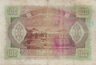 Hundred  Rupees Bank Note of Maldives of 1960.