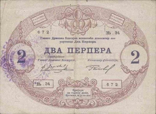 Two  Perpera Bank Note of Montengaro of 1914.