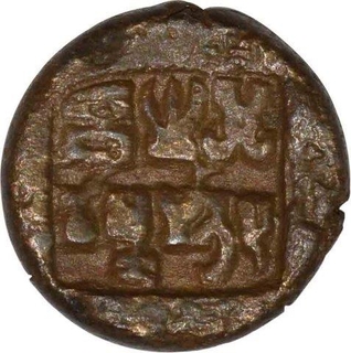 Copper Quarter  Karshapana Coin of Vishnumitra of Panchalas of Ahichhatra.