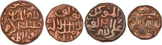 Copper Gani Coins of Ala ud din Ahammad Shah II of Bahamani Sultanate.