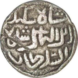 Silver Tanka Coin of Sikandar Bin Ilyas of Shahr I Nau Mint of Bengal Sultanate.