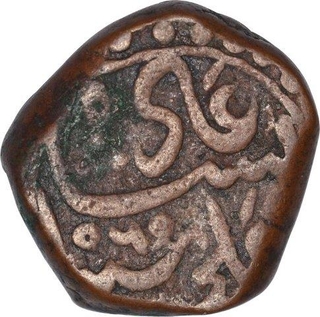 Copper Fulus Coin of Ali Adil Shah II of Bijapur Sultanate.