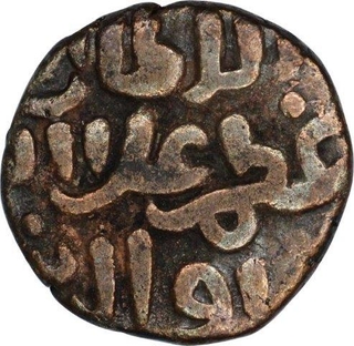 Billon Two Gani  Coin of Ala ud din Muhammad Khilji of Delhi Sultanate.